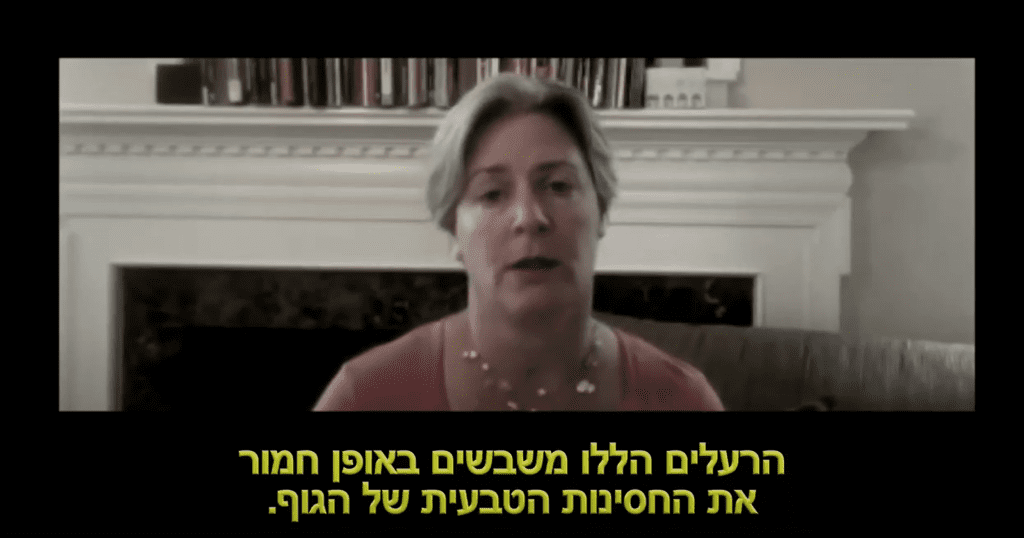 ד"ר סוזן האמפריז על פוליו בישראל