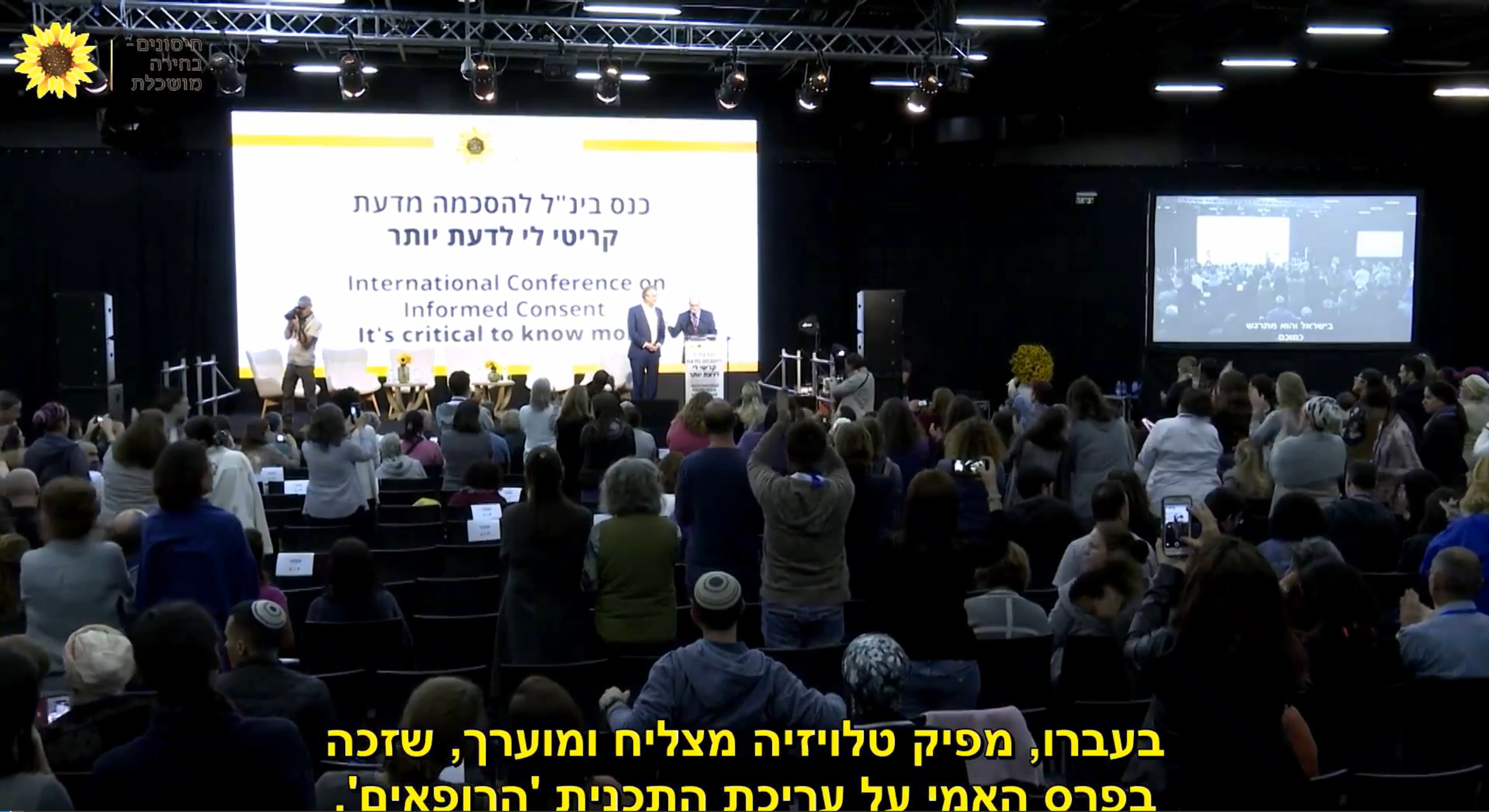 דל ביגטרי בהרצאה בתל אביב על חיסונים