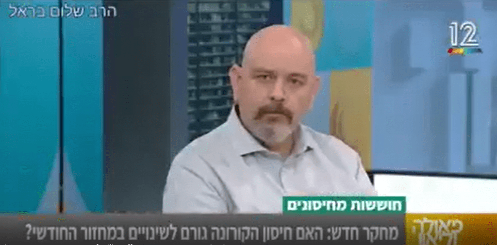 האם חיסוני הקורונה פוגעים בפוריות נשים