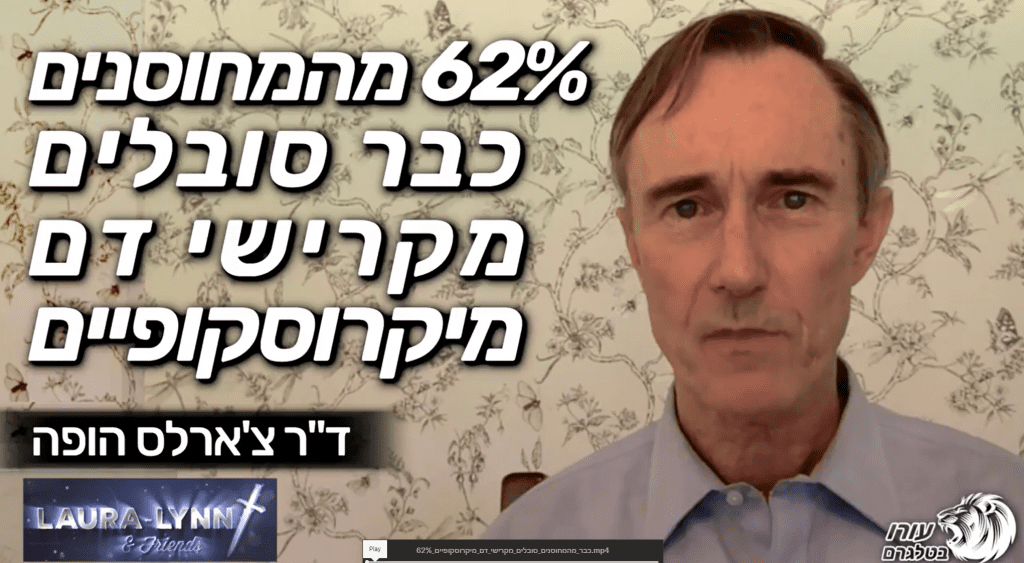 קרישי דם לאחר חיסון נגד קורונה