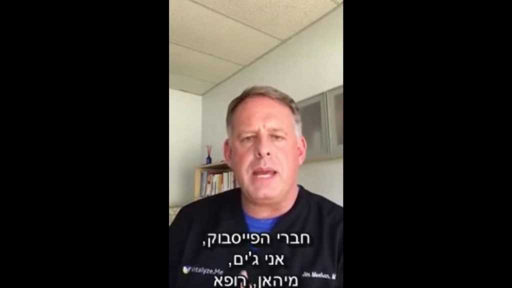 ד"ר ג'ים מיהאן על הסרט VAXXED