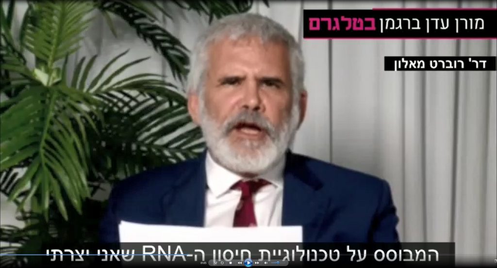 אזהרה להורים מפני חיסון ילדים נגד קורונה מאת ד"ר רוברט מלון